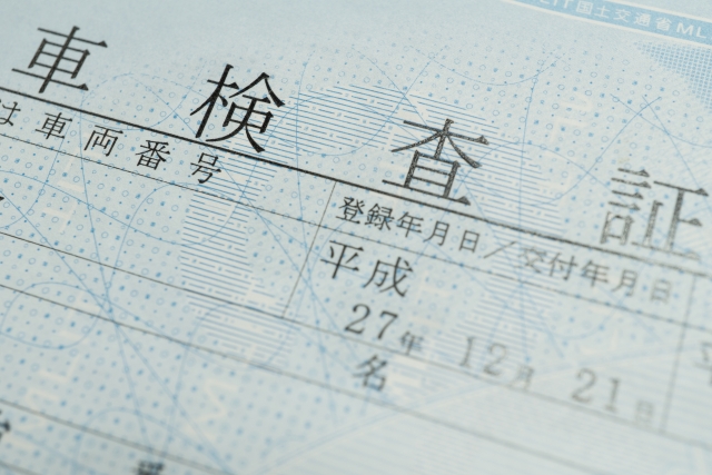 神奈川運輸支局 ユーザー車検体験談 注意点 予約方法 当日の流れ 人生のメモ帳